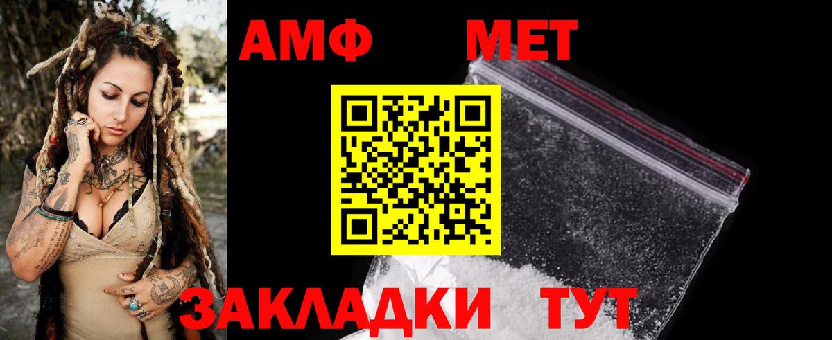 АМФ 97%  АМФ  Пенза  Амфетамин  Вход с VPN 