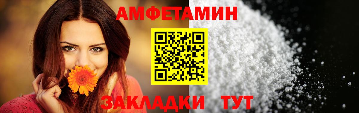 АМФ 98% Пенза