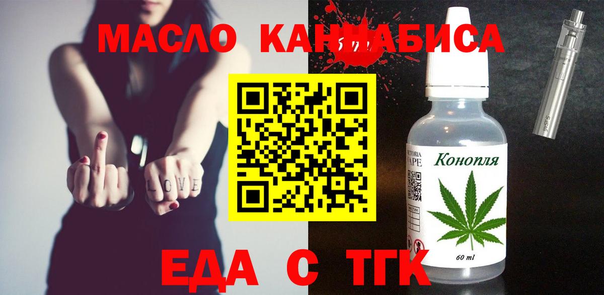 Cannafood марихуана  Вход с VPN  Пенза 