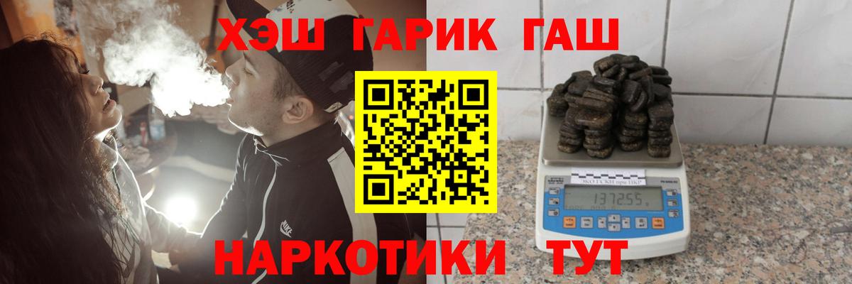 ГАШИШ hashish  ГАШ гарик  Пенза  где продают наркотики  Вход с VPN 