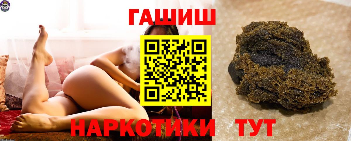 Гашиш хэш Пенза