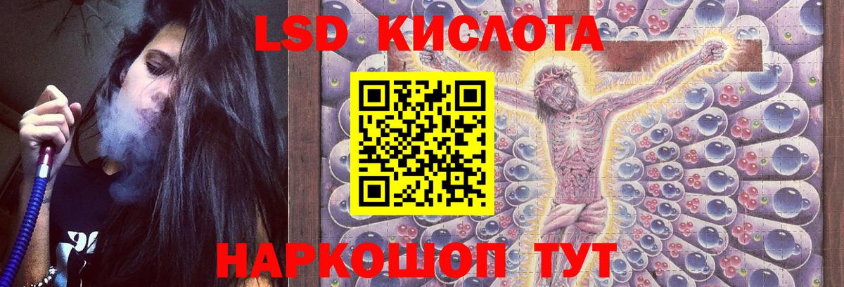 LSD-25 экстази кислота Пенза