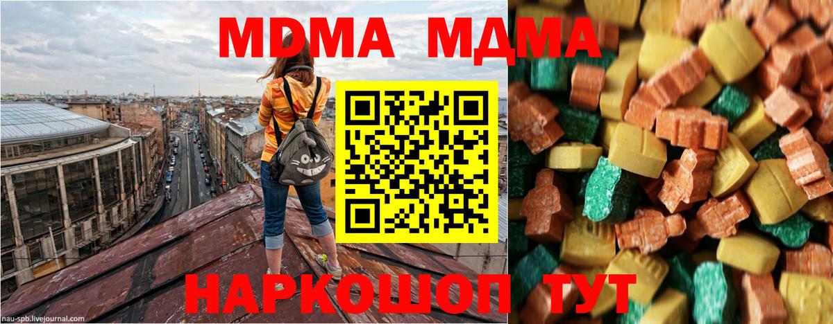 Пенза  МДМА crystal  Вход с VPN 