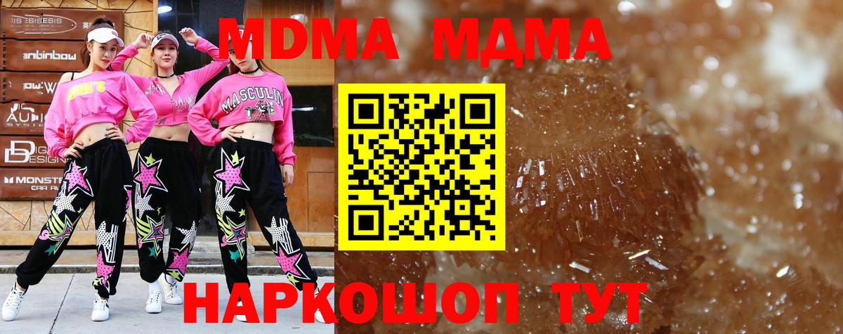 МДМА crystal Пенза