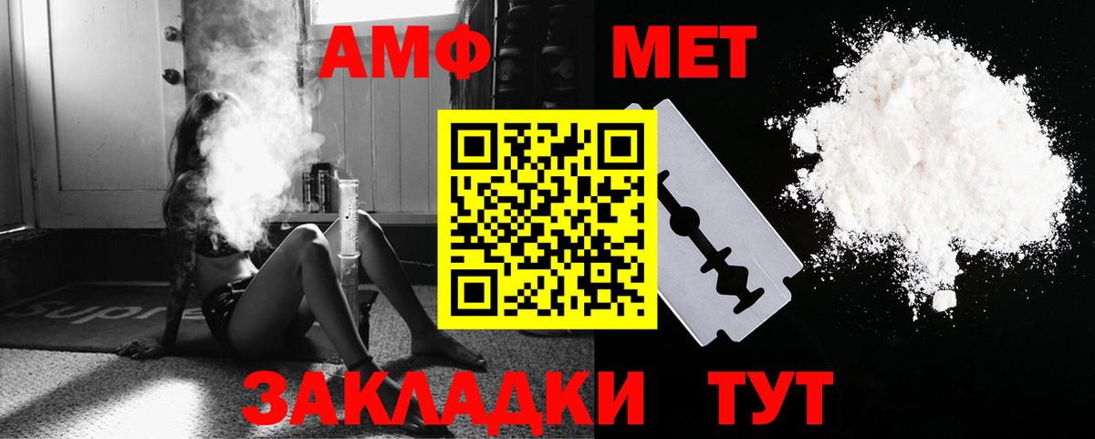 МЕТАМФЕТАМИН витя Пенза