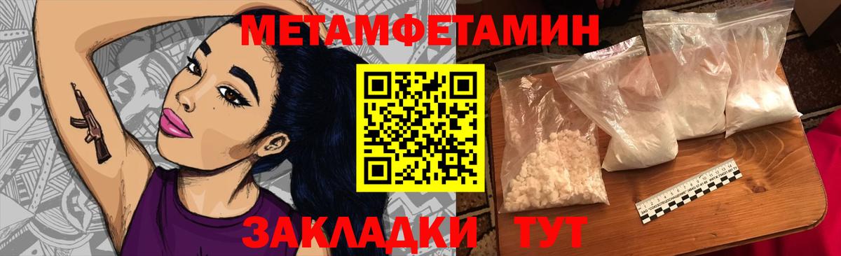 Метамфетамин Methamphetamine  Вход с VPN  Пенза  Метамфетамин Methamphetamine 
