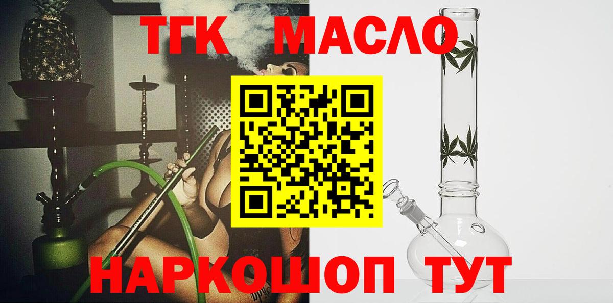 Пенза  ТГК THC oil  Вход с VPN 