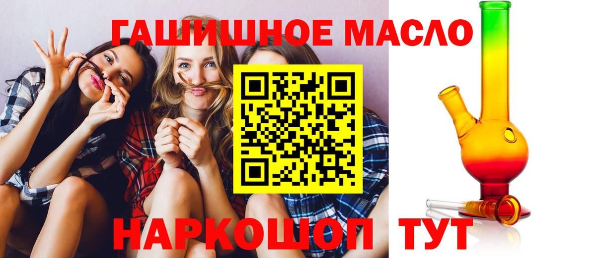 Дистиллят ТГК гашишное масло Пенза