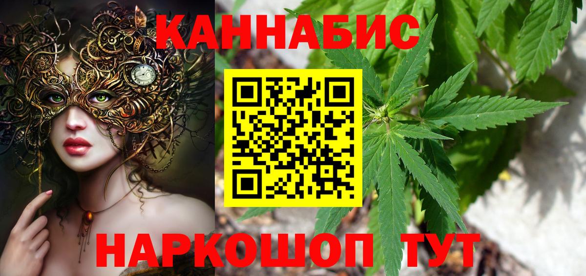 Каннабис Bruce Banner Пенза